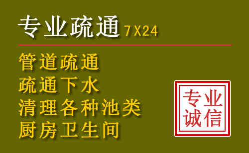朔州污水池清理抽污案例