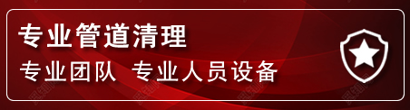 朔州管道疏通电话