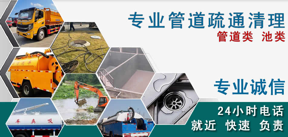 朔州下水管道清理疏通