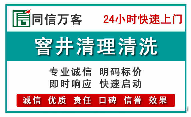 朔州窨井疏通清理