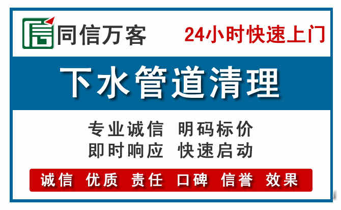 朔州下水管道疏通清理