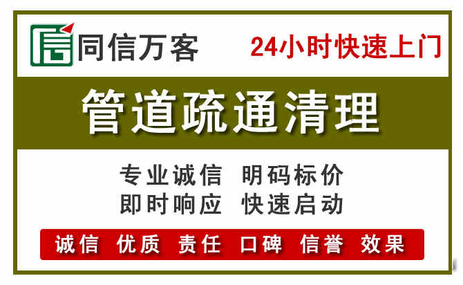 朔州管道疏通清理